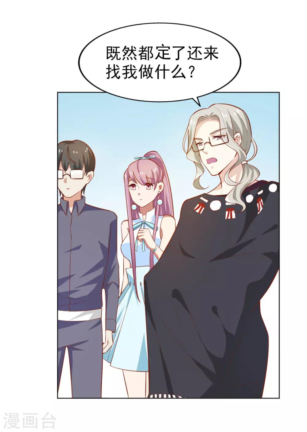 《超模恋人有点甜》漫画最新章节第5话 机会难得免费下拉式在线观看章节第【26】张图片