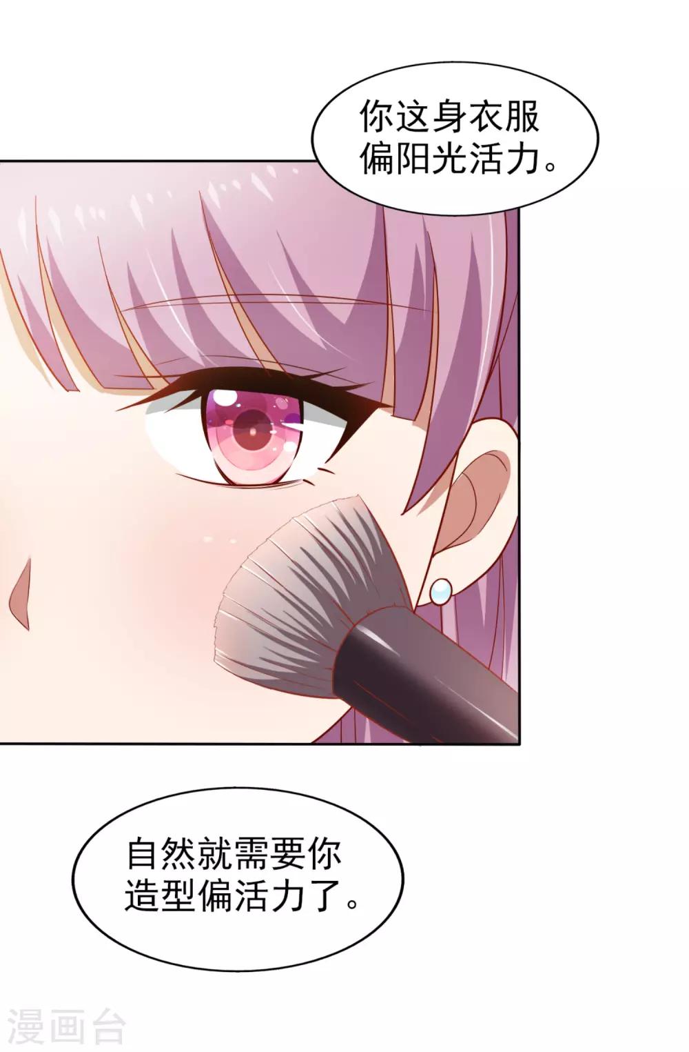 《超模恋人有点甜》漫画最新章节第5话 机会难得免费下拉式在线观看章节第【4】张图片