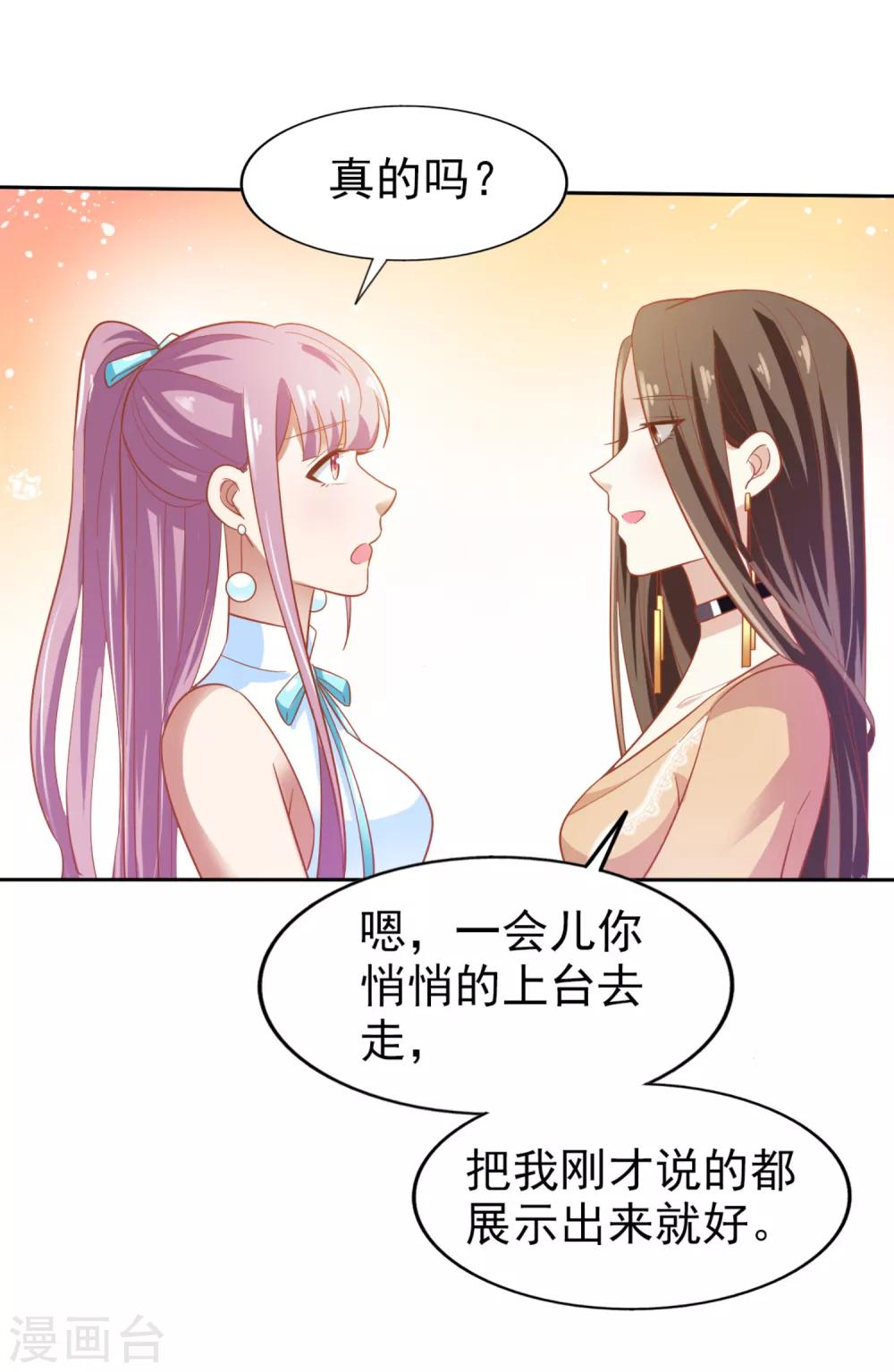 《超模恋人有点甜》漫画最新章节第5话 机会难得免费下拉式在线观看章节第【8】张图片