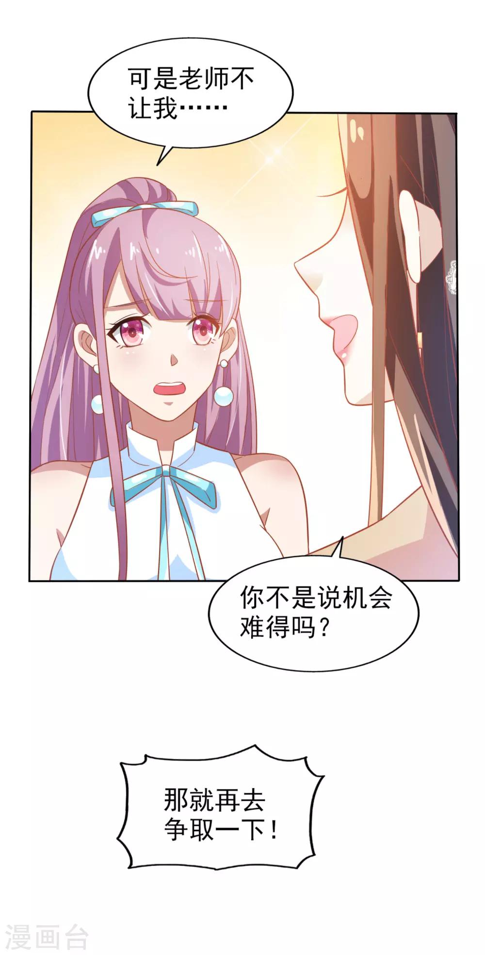 《超模恋人有点甜》漫画最新章节第5话 机会难得免费下拉式在线观看章节第【9】张图片