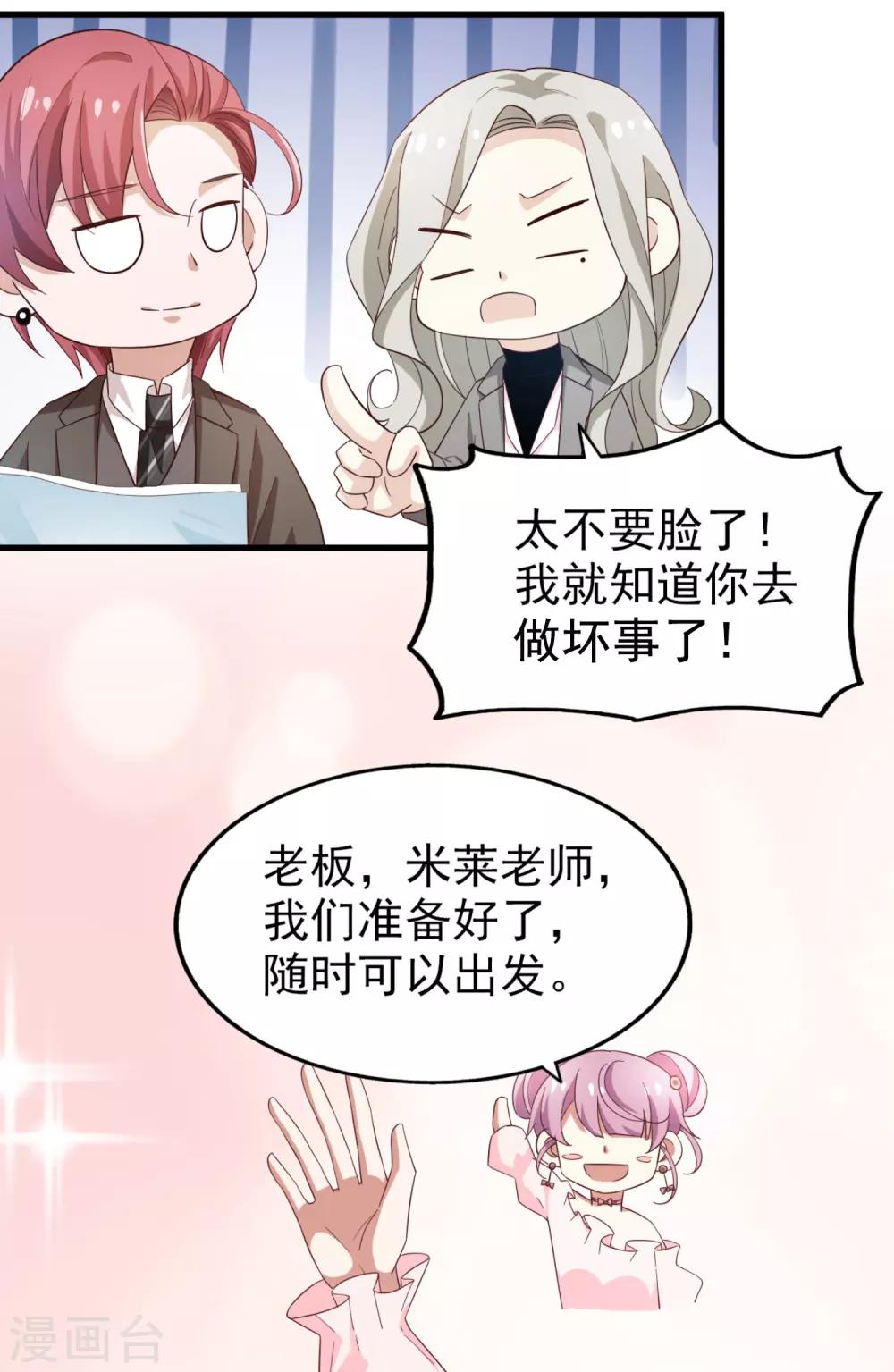 《超模恋人有点甜》漫画最新章节第48话 服装设计大会免费下拉式在线观看章节第【2】张图片