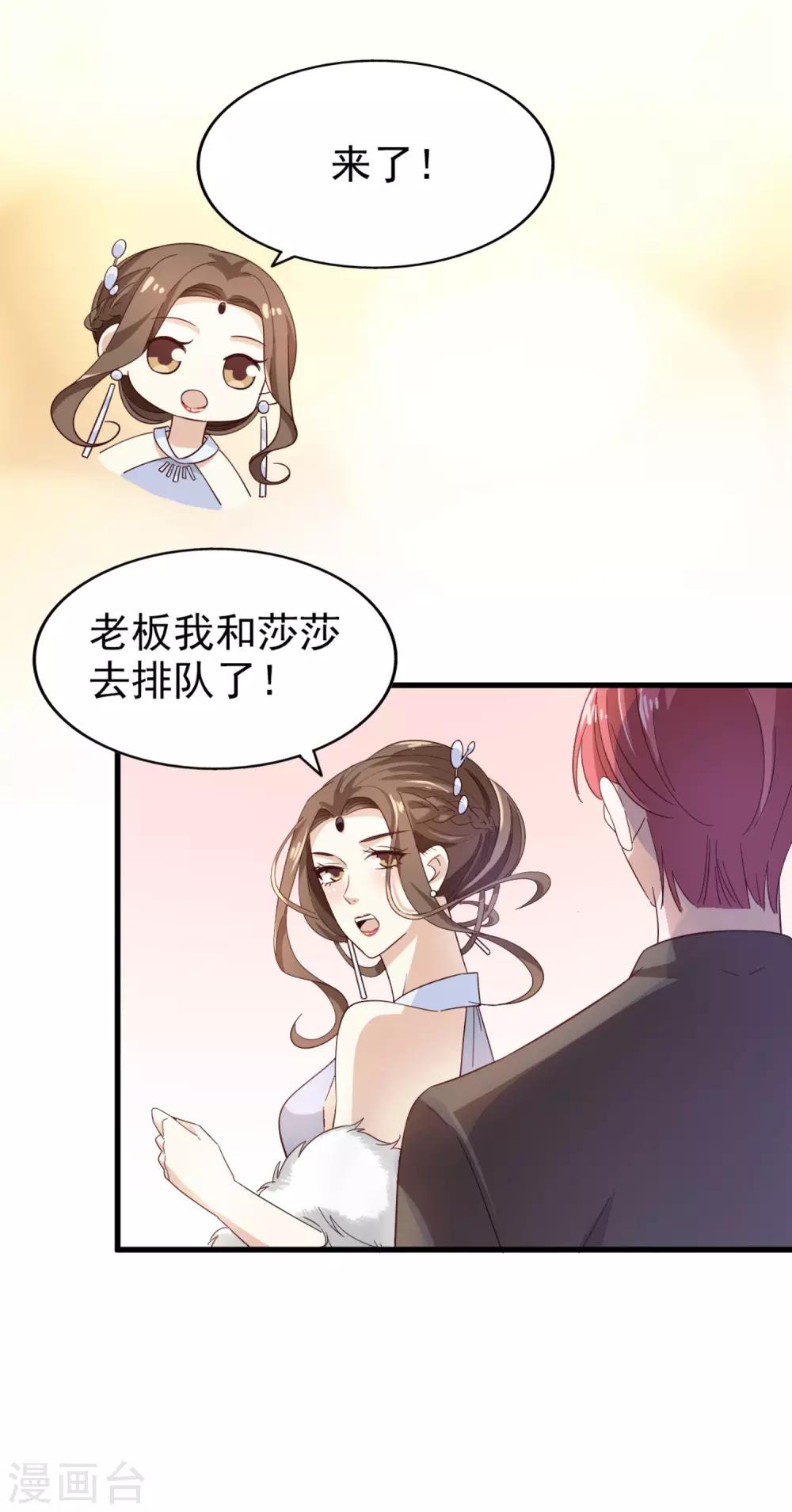 《超模恋人有点甜》漫画最新章节第49话 冷旗的大礼免费下拉式在线观看章节第【3】张图片