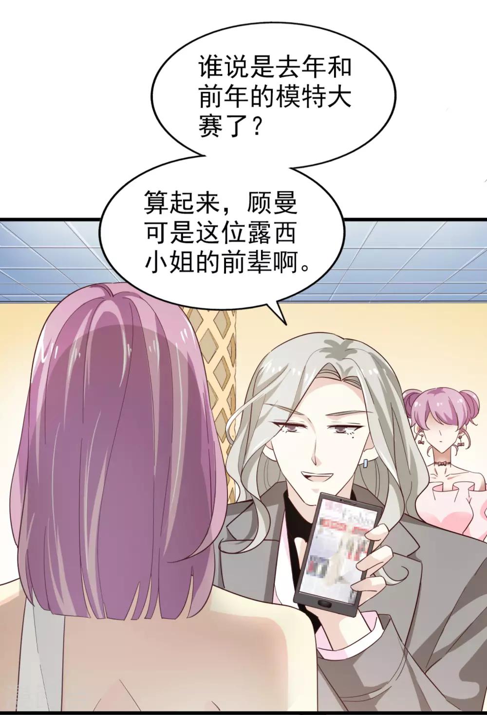 《超模恋人有点甜》漫画最新章节第50话 修罗场免费下拉式在线观看章节第【13】张图片