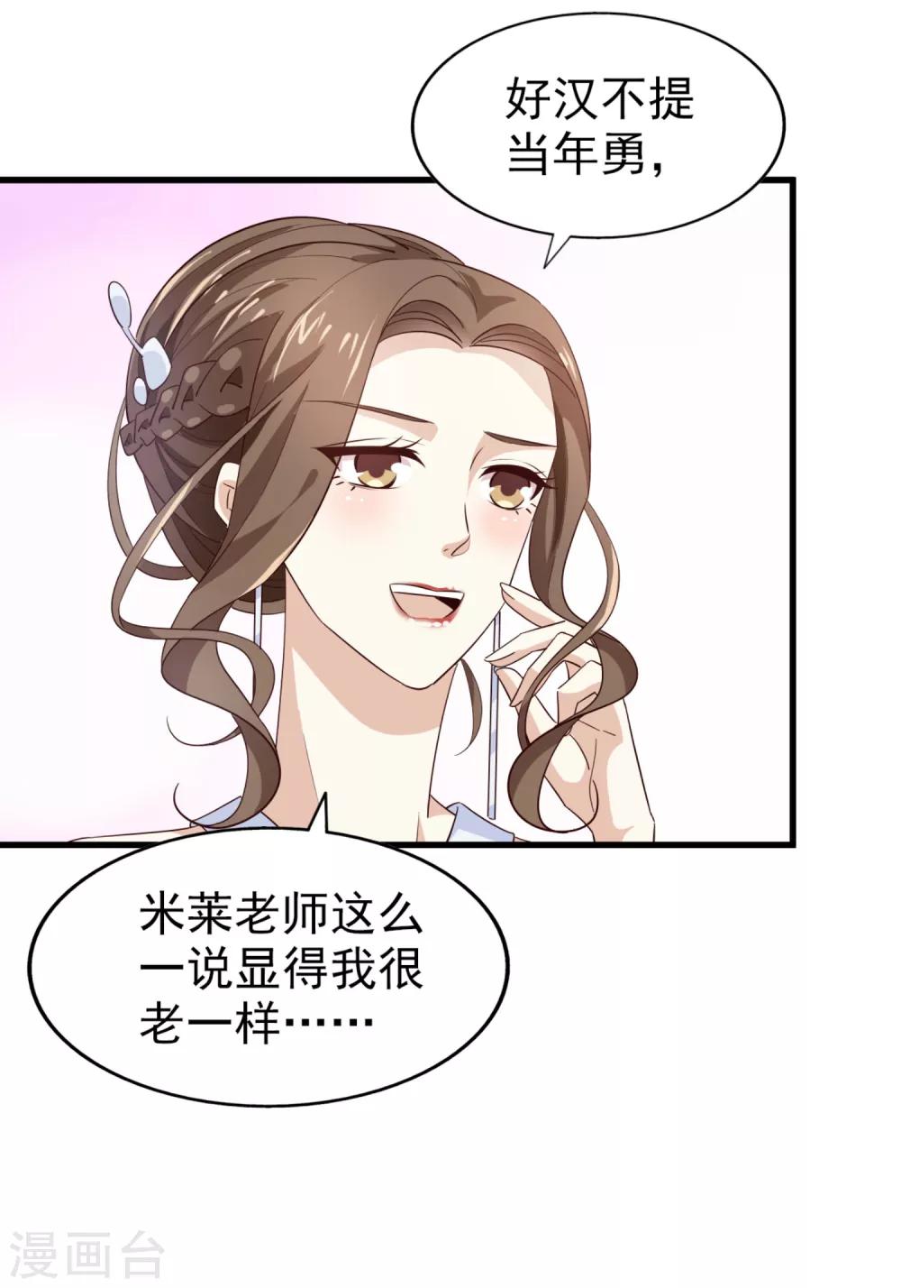 《超模恋人有点甜》漫画最新章节第50话 修罗场免费下拉式在线观看章节第【15】张图片