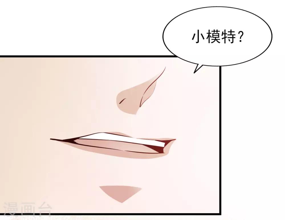 《超模恋人有点甜》漫画最新章节第50话 修罗场免费下拉式在线观看章节第【8】张图片