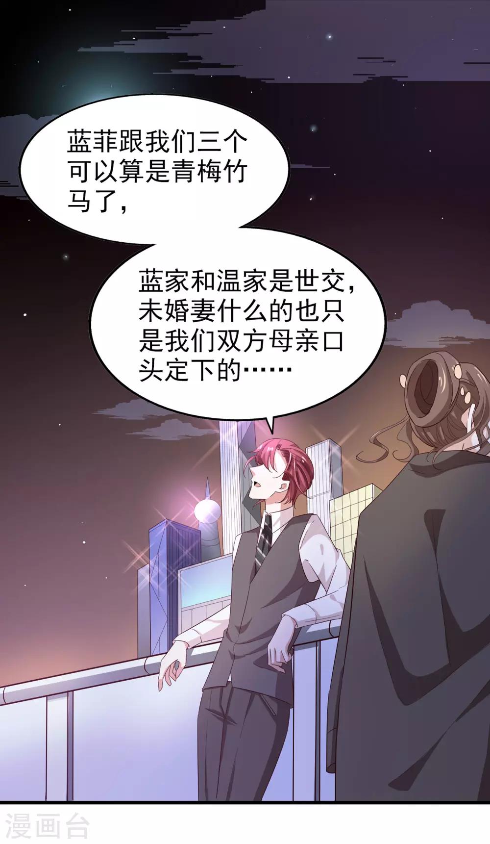 《超模恋人有点甜》漫画最新章节第52话 很甜免费下拉式在线观看章节第【10】张图片