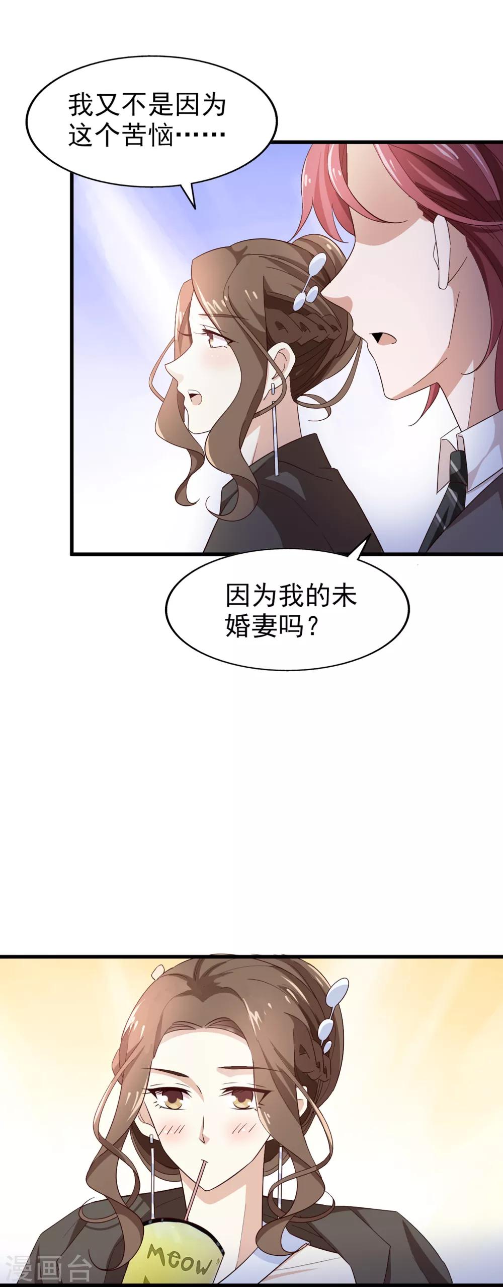 《超模恋人有点甜》漫画最新章节第52话 很甜免费下拉式在线观看章节第【9】张图片