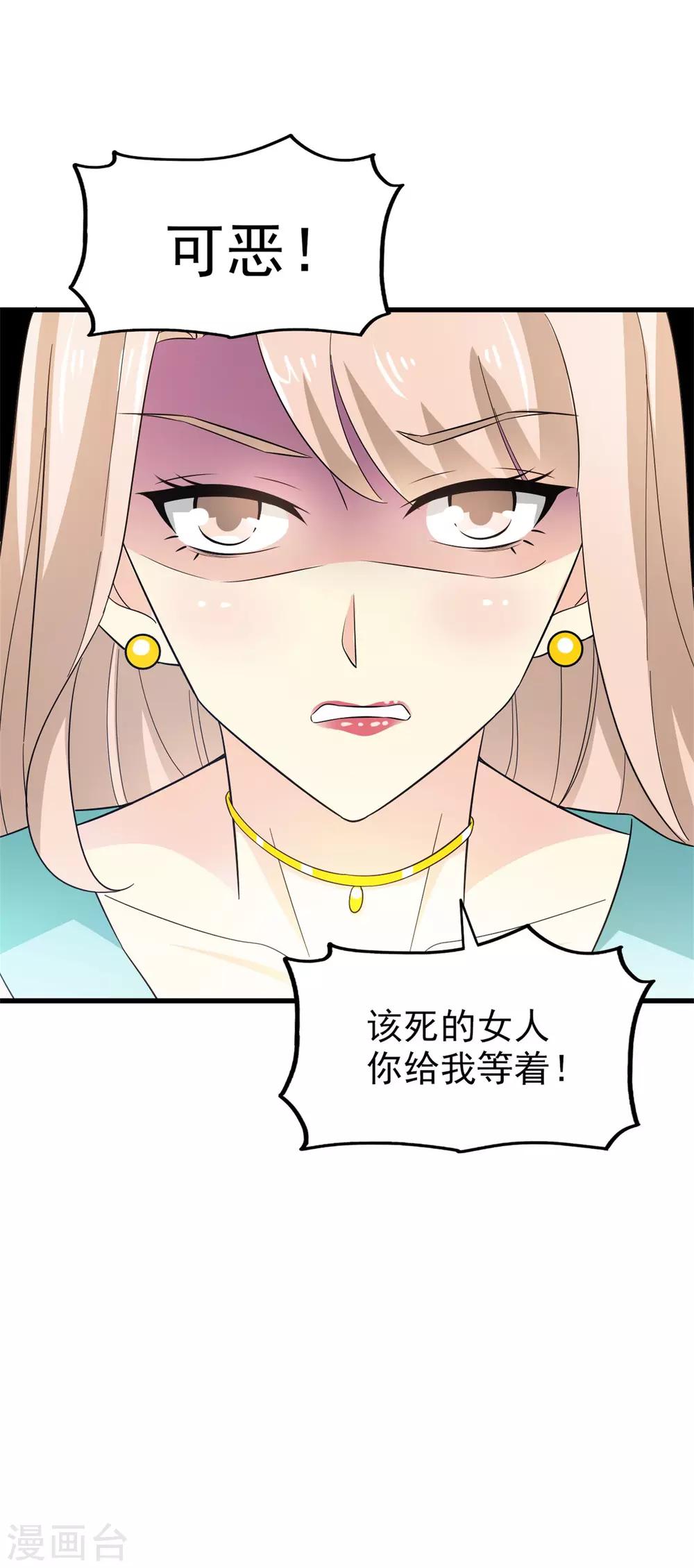 《超模恋人有点甜》漫画最新章节第53话 捉弄免费下拉式在线观看章节第【27】张图片