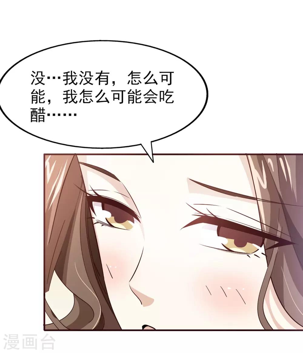 《超模恋人有点甜》漫画最新章节第54话 海选进行时免费下拉式在线观看章节第【8】张图片