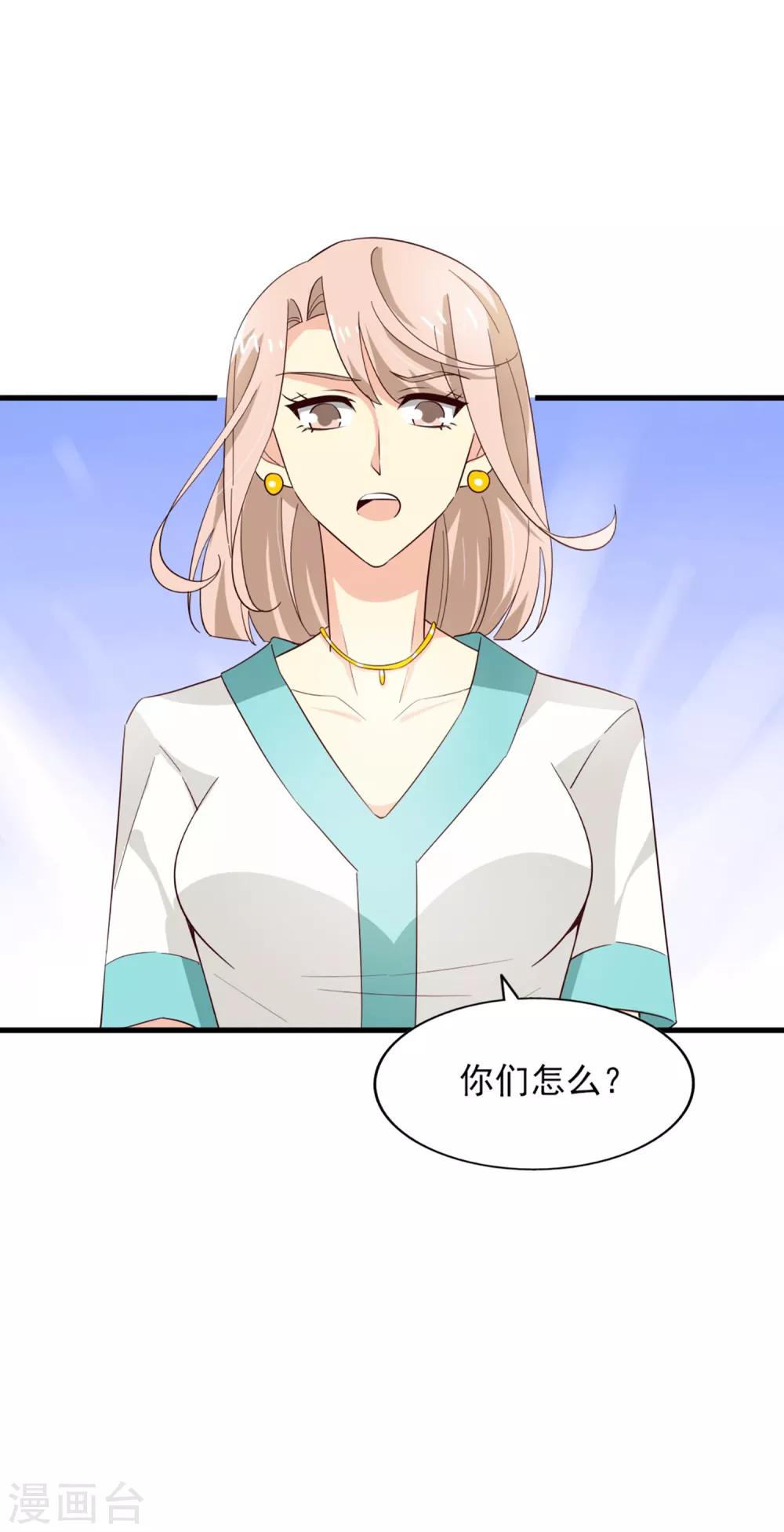 《超模恋人有点甜》漫画最新章节第56话 危机并未解除免费下拉式在线观看章节第【18】张图片