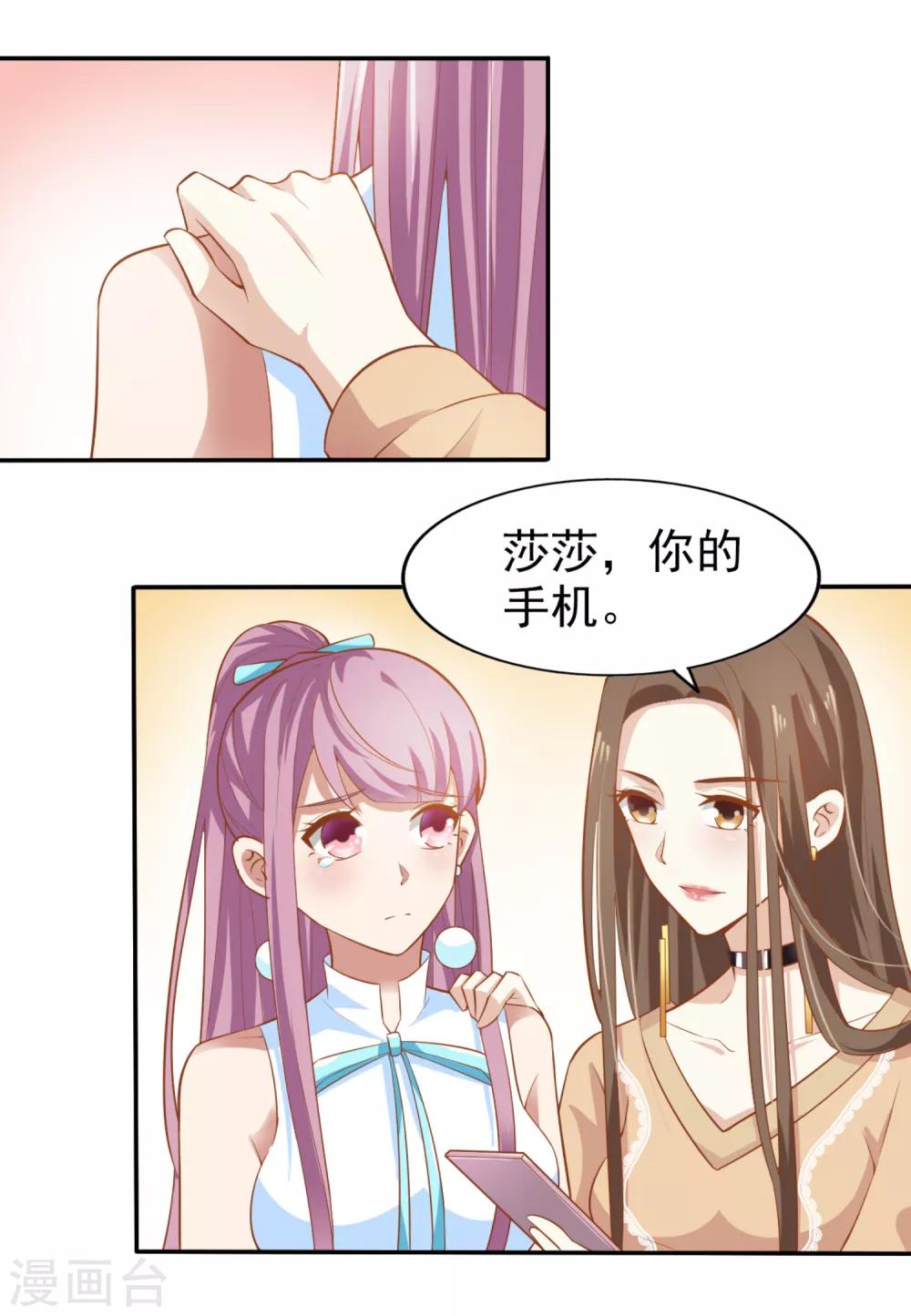 《超模恋人有点甜》漫画最新章节第6话 你行你上免费下拉式在线观看章节第【12】张图片