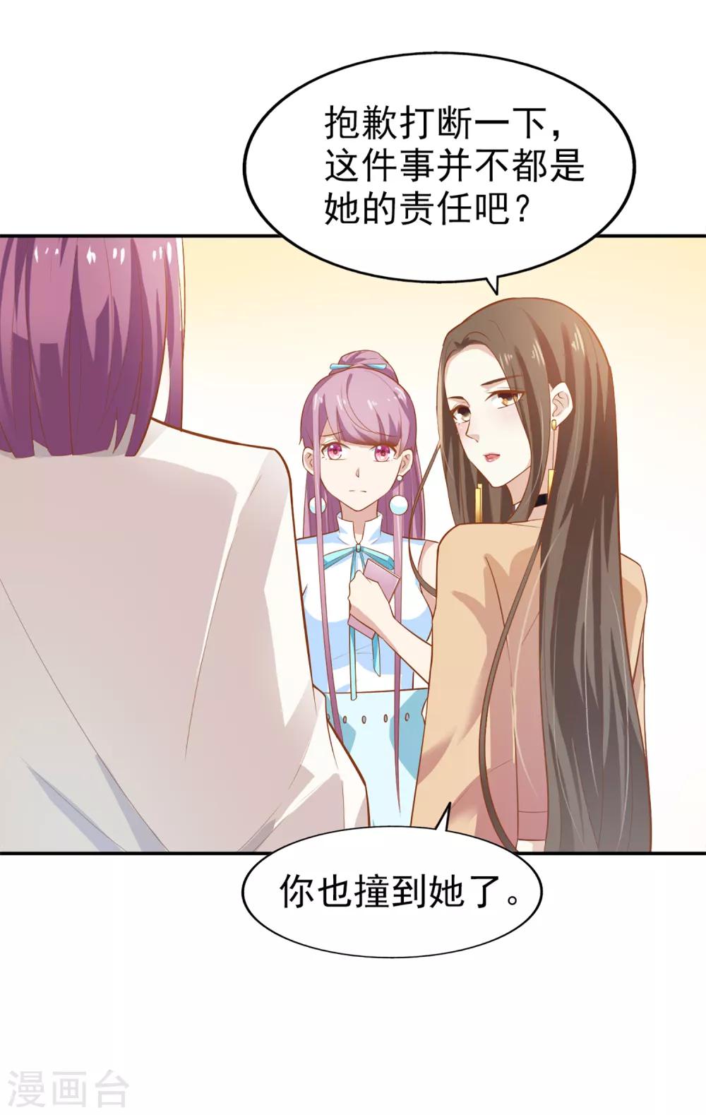 《超模恋人有点甜》漫画最新章节第6话 你行你上免费下拉式在线观看章节第【15】张图片