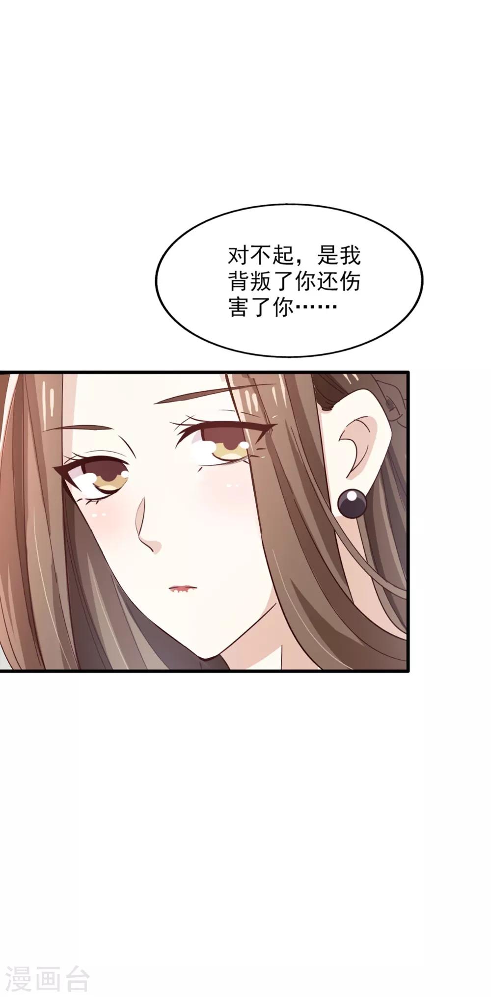 《超模恋人有点甜》漫画最新章节第57话 扭曲的爱免费下拉式在线观看章节第【20】张图片