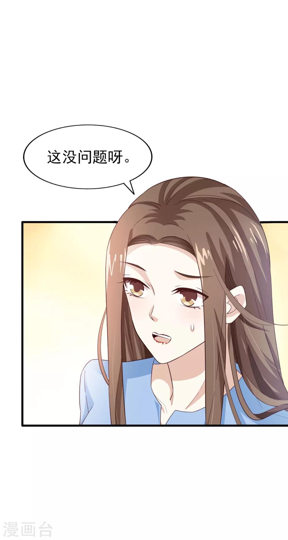 《超模恋人有点甜》漫画最新章节第60话 星光的危机免费下拉式在线观看章节第【15】张图片