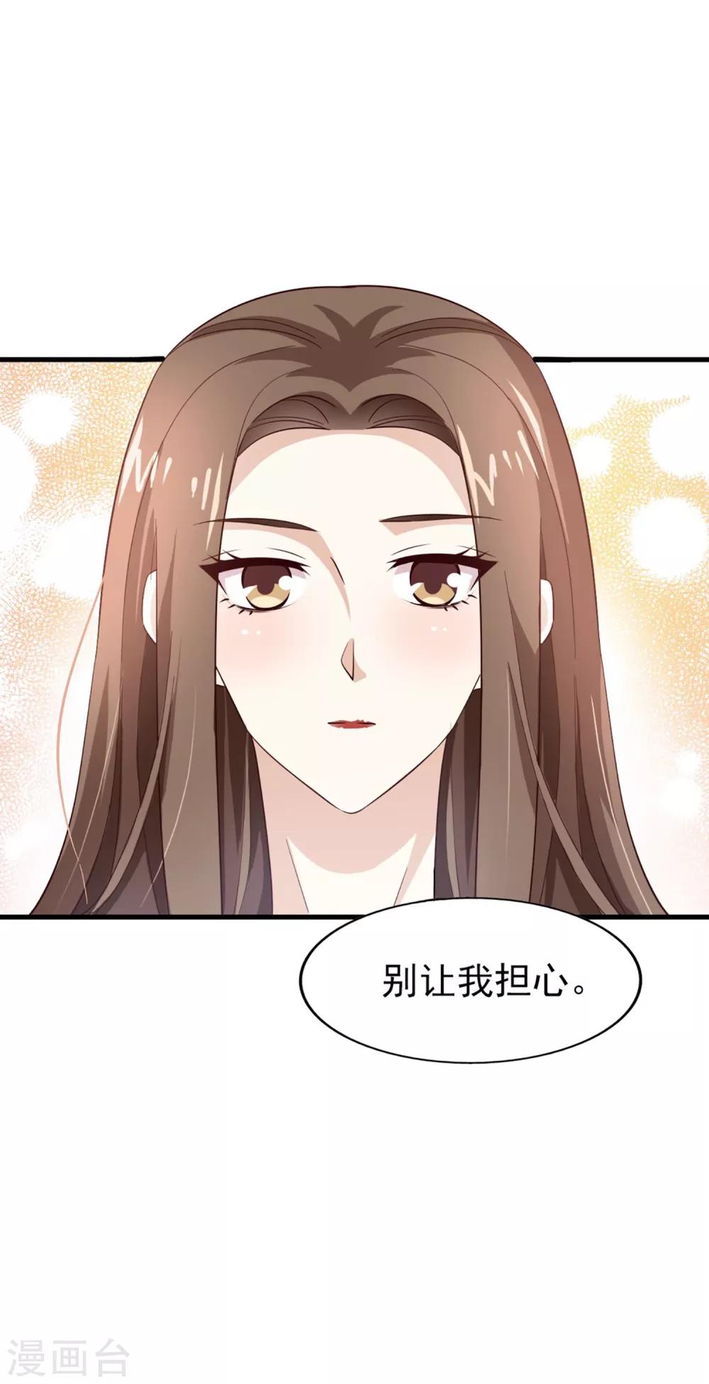 《超模恋人有点甜》漫画最新章节第60话 星光的危机免费下拉式在线观看章节第【17】张图片