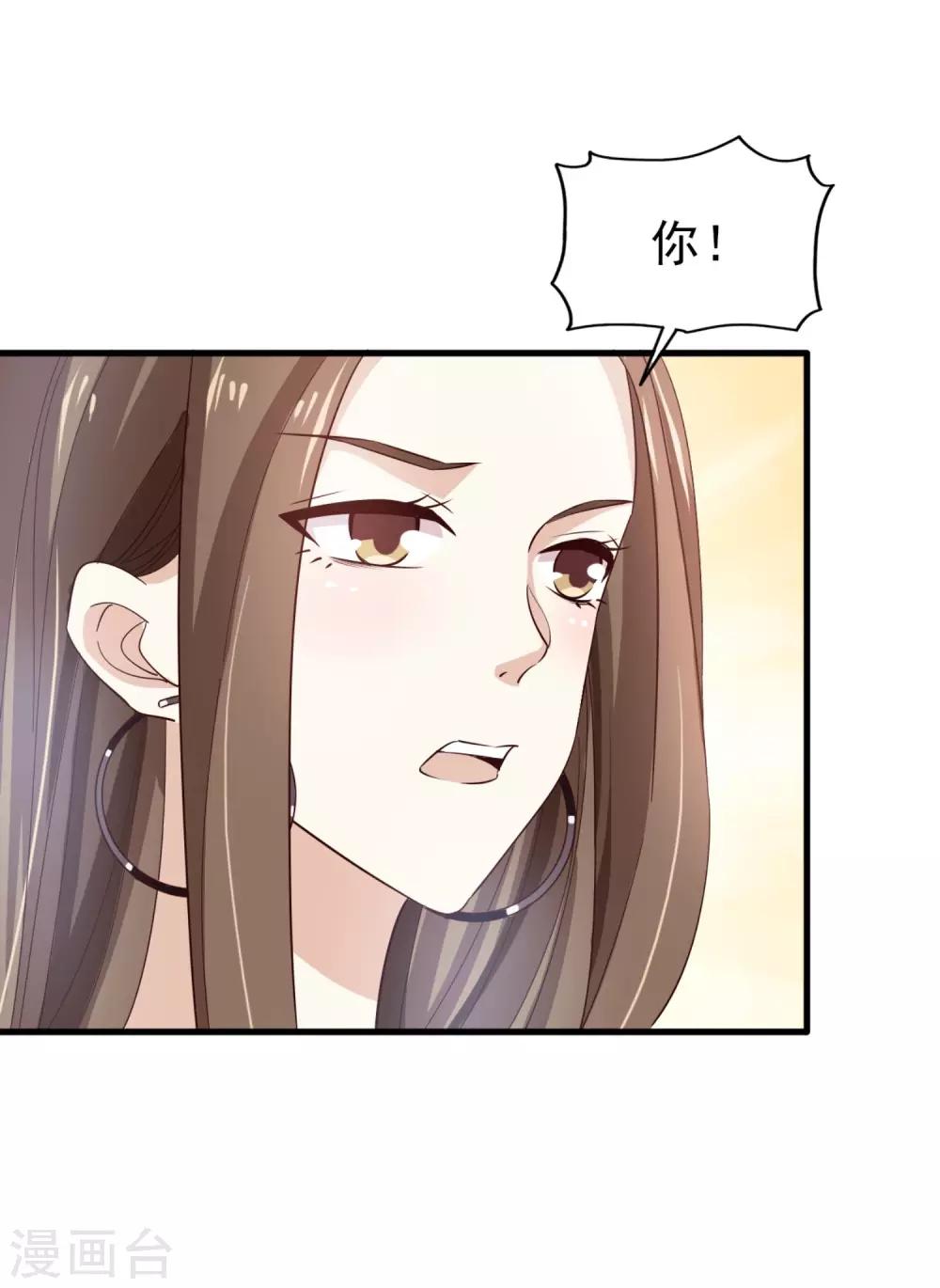 《超模恋人有点甜》漫画最新章节第60话 星光的危机免费下拉式在线观看章节第【33】张图片