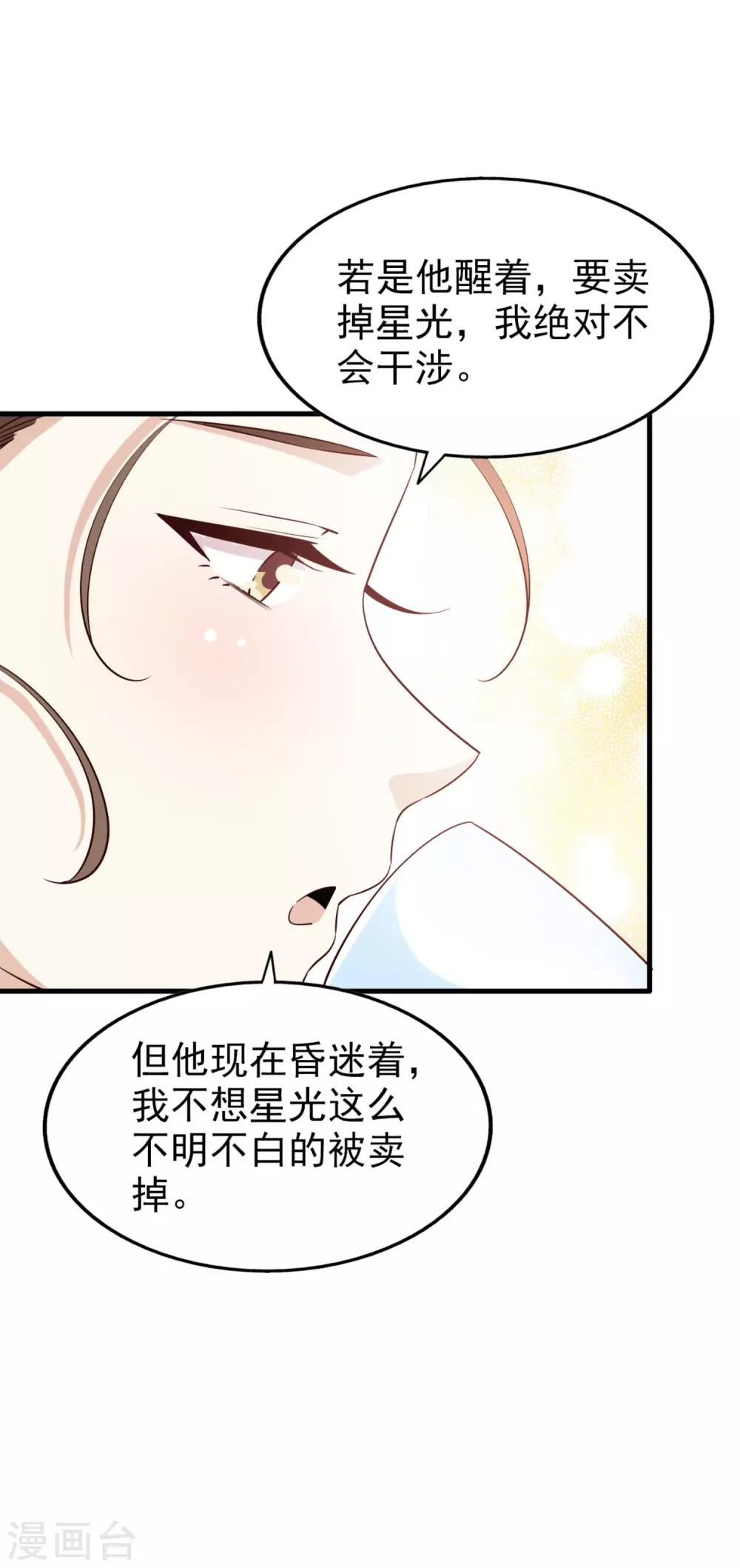 《超模恋人有点甜》漫画最新章节第61话 宣泄情绪免费下拉式在线观看章节第【14】张图片