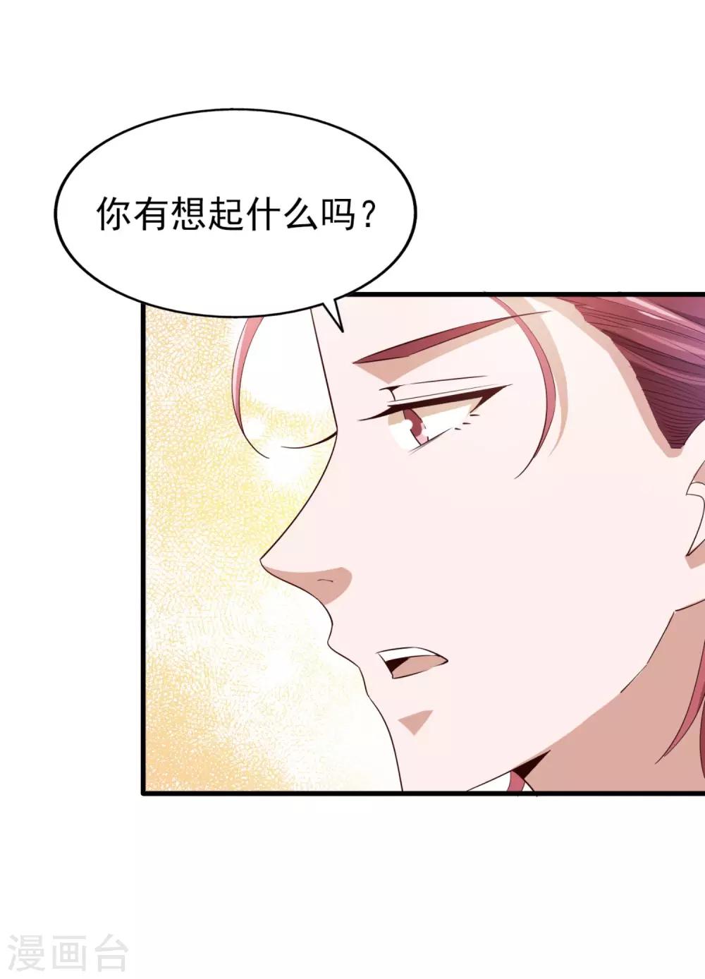 《超模恋人有点甜》漫画最新章节第61话 宣泄情绪免费下拉式在线观看章节第【22】张图片