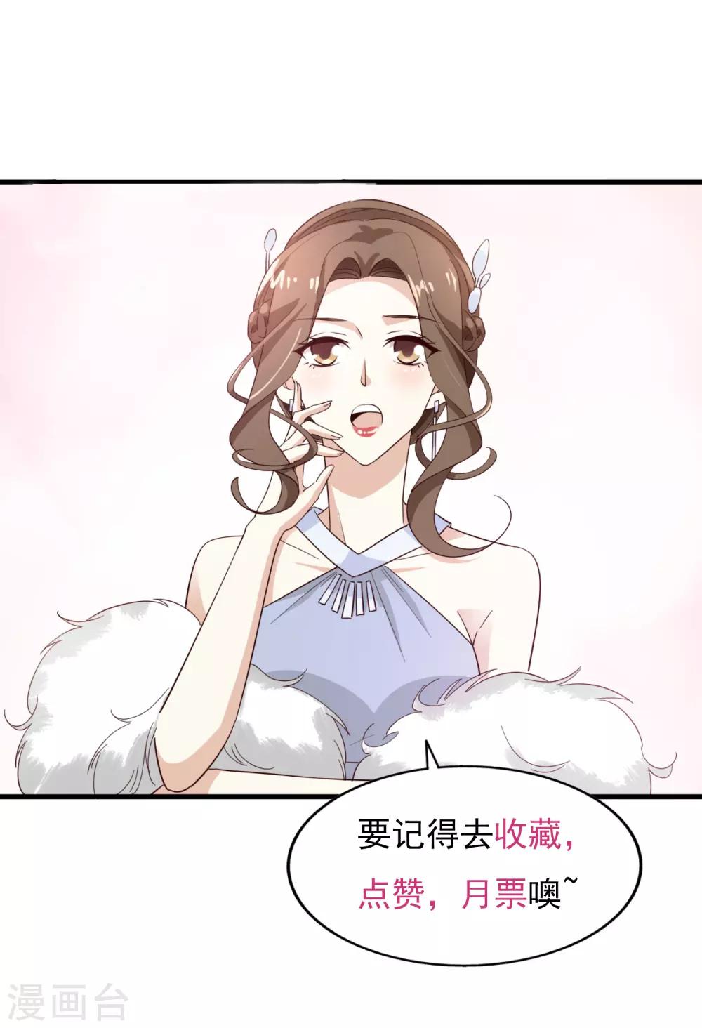 《超模恋人有点甜》漫画最新章节第63话 再等一会儿免费下拉式在线观看章节第【33】张图片