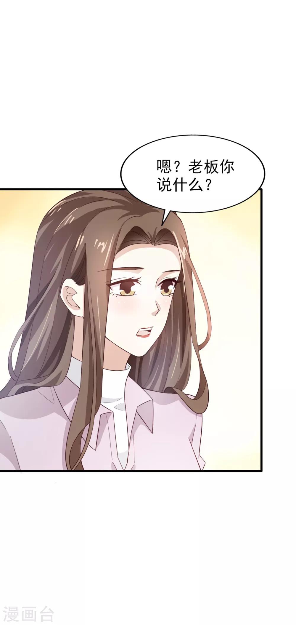 《超模恋人有点甜》漫画最新章节第63话 再等一会儿免费下拉式在线观看章节第【7】张图片