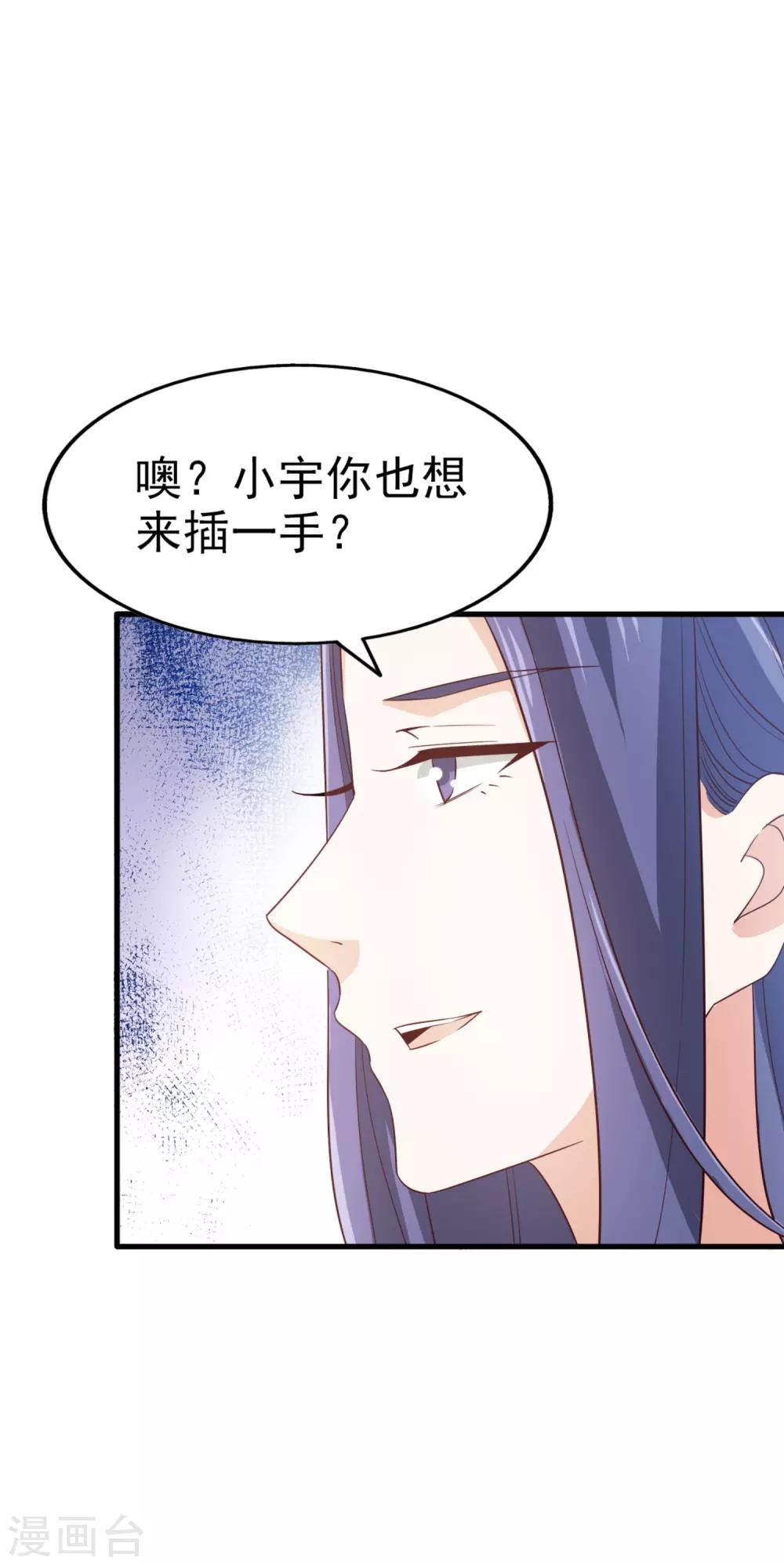 《超模恋人有点甜》漫画最新章节第65话 反击免费下拉式在线观看章节第【22】张图片