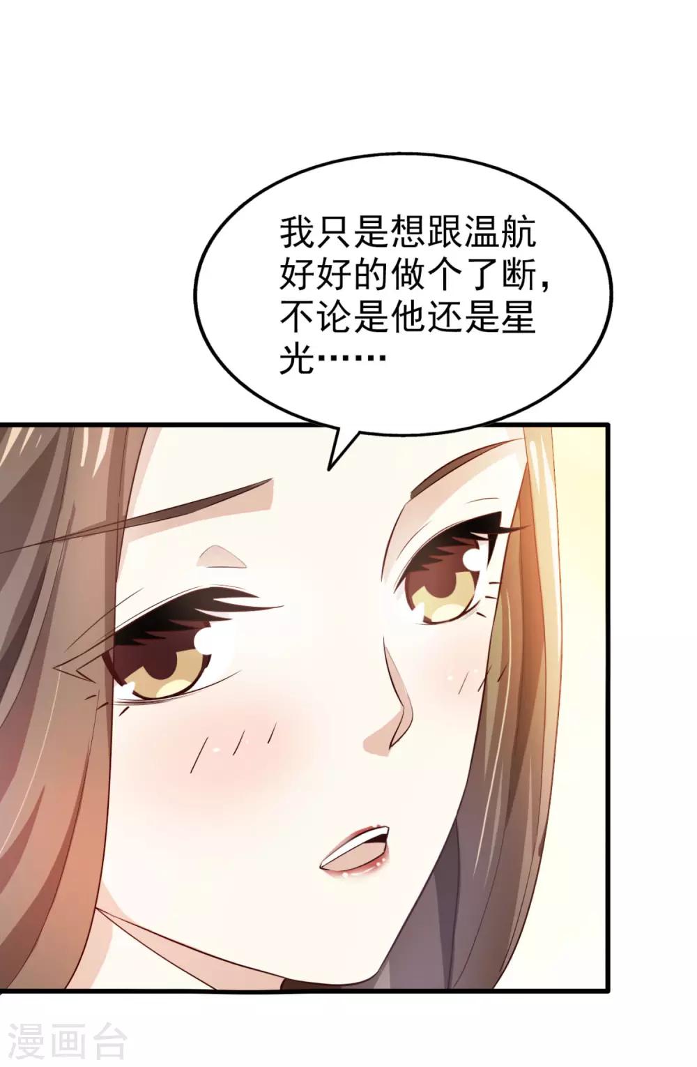 《超模恋人有点甜》漫画最新章节第66话 海边度假免费下拉式在线观看章节第【3】张图片