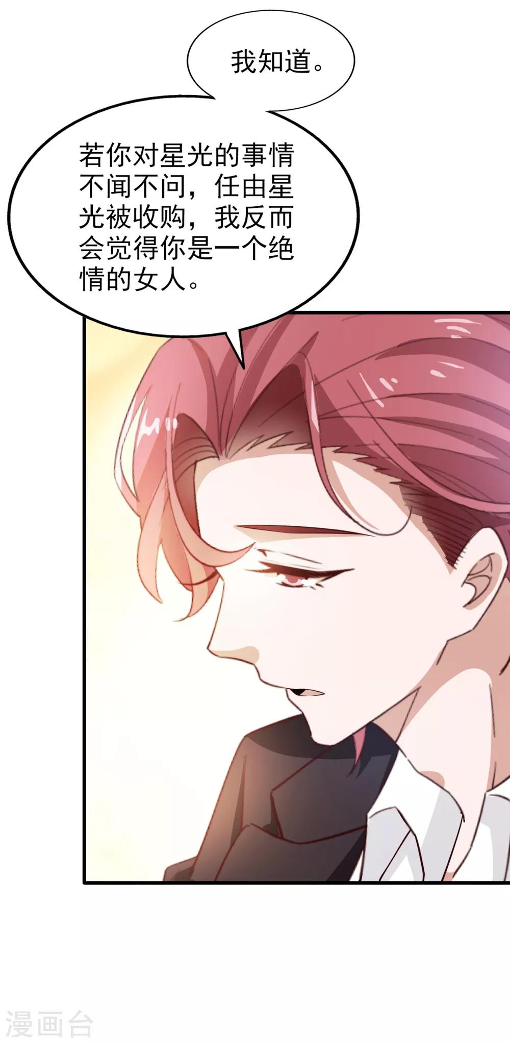 《超模恋人有点甜》漫画最新章节第66话 海边度假免费下拉式在线观看章节第【4】张图片