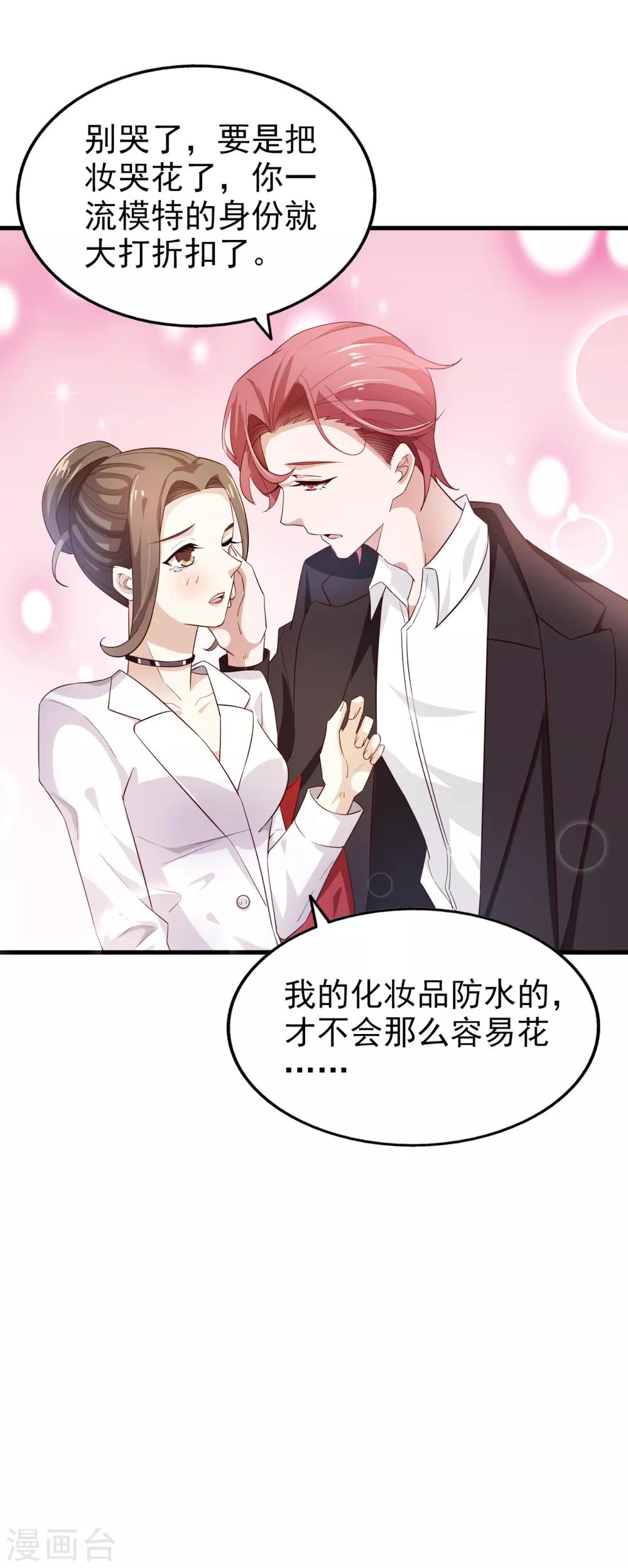 《超模恋人有点甜》漫画最新章节第66话 海边度假免费下拉式在线观看章节第【9】张图片