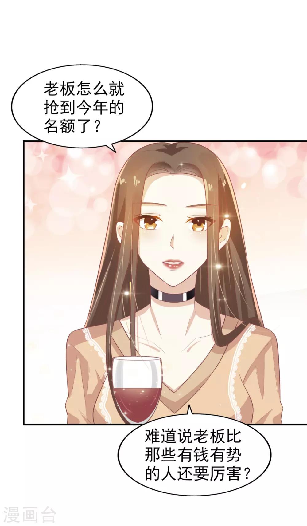 《超模恋人有点甜》漫画最新章节第7话 就你了免费下拉式在线观看章节第【28】张图片