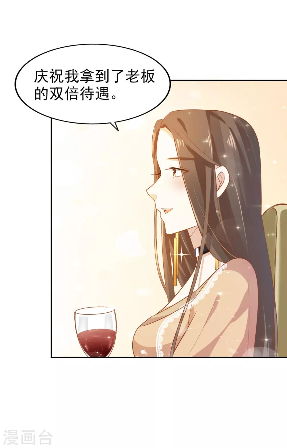 《超模恋人有点甜》漫画最新章节第7话 就你了免费下拉式在线观看章节第【30】张图片