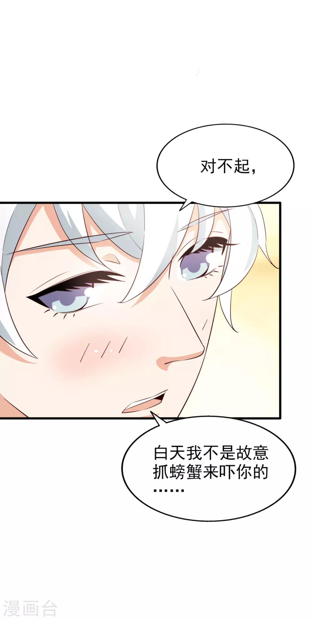 《超模恋人有点甜》漫画最新章节第68话 捉迷藏免费下拉式在线观看章节第【8】张图片