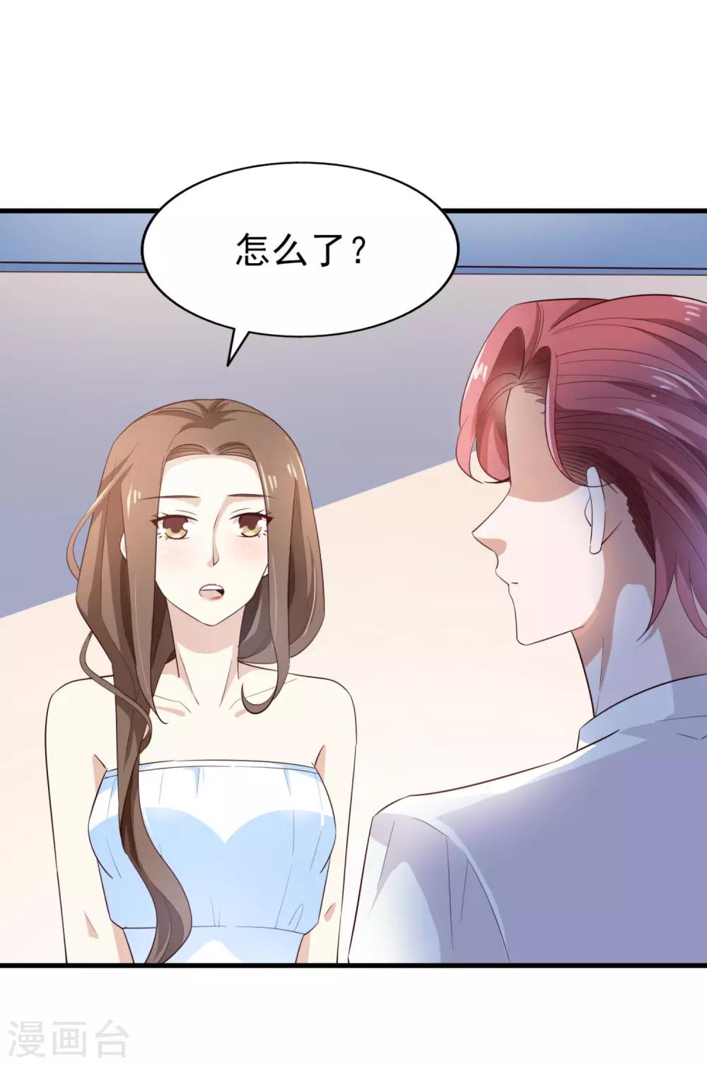 《超模恋人有点甜》漫画最新章节第69话 暴风雨前夕免费下拉式在线观看章节第【7】张图片