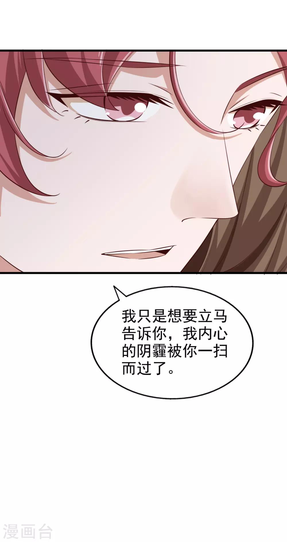 《超模恋人有点甜》漫画最新章节第70话 雨后免费下拉式在线观看章节第【26】张图片