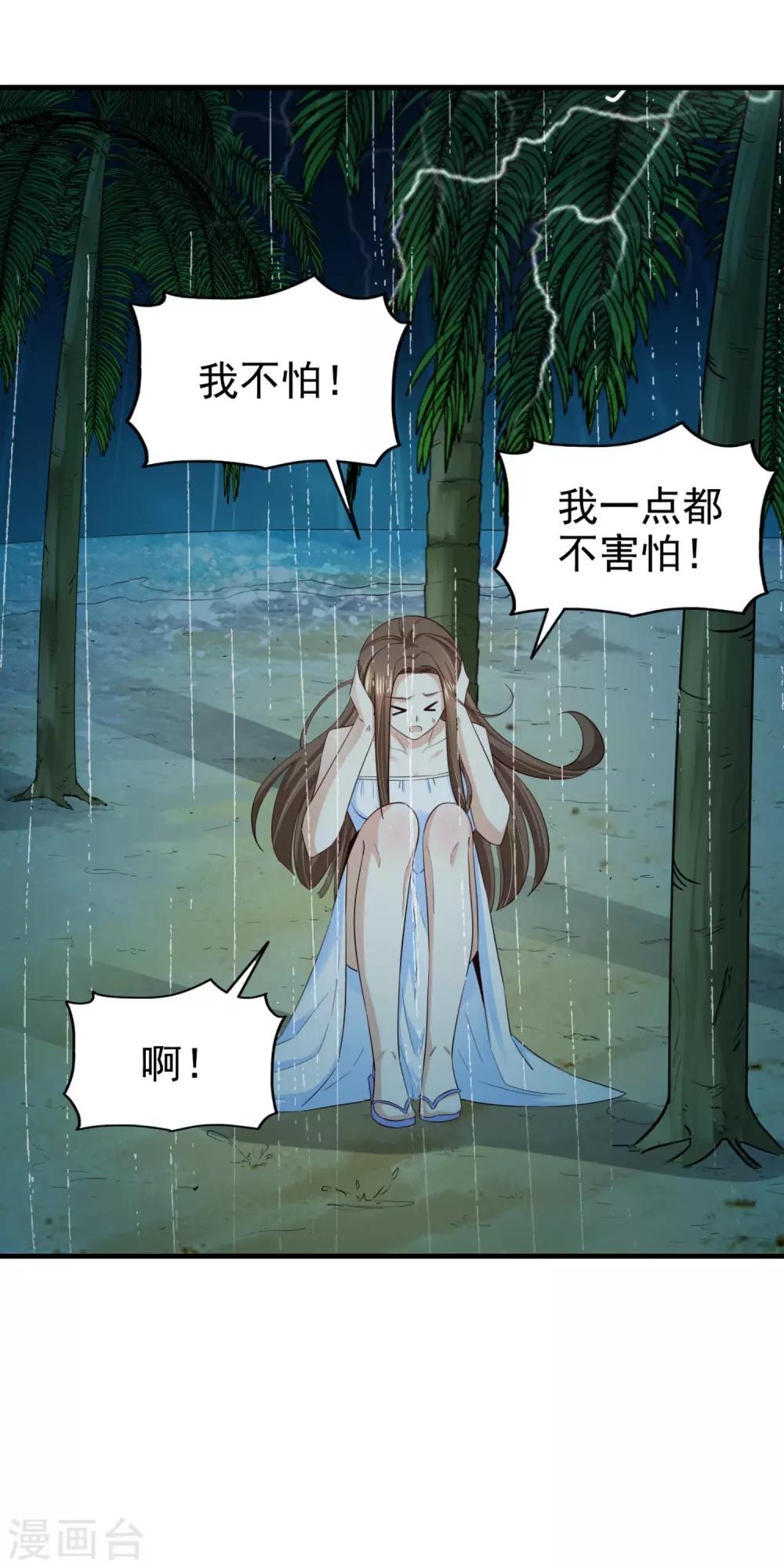 《超模恋人有点甜》漫画最新章节第70话 雨后免费下拉式在线观看章节第【4】张图片