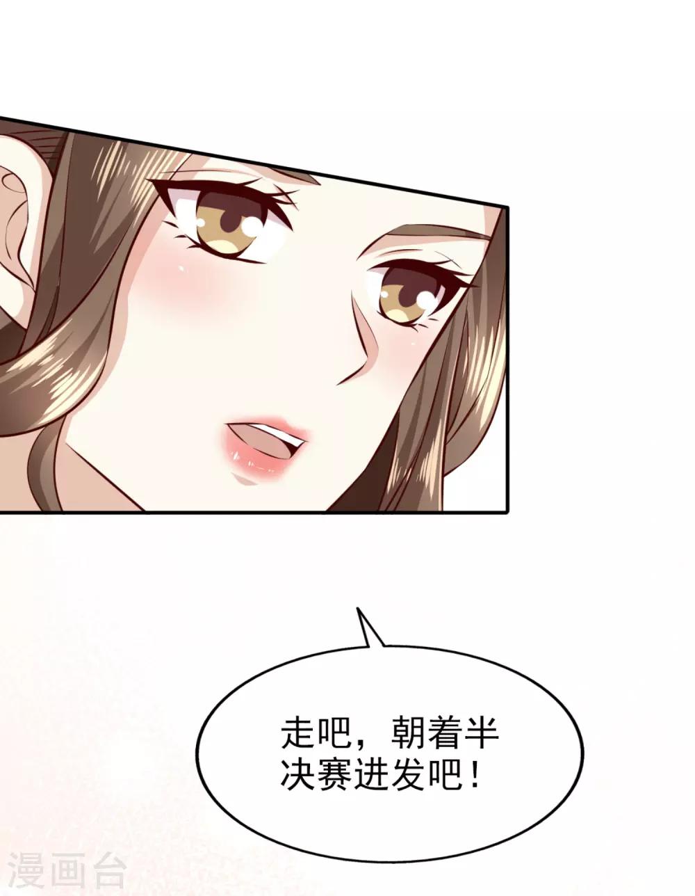 《超模恋人有点甜》漫画最新章节第72话 二次选拔免费下拉式在线观看章节第【32】张图片