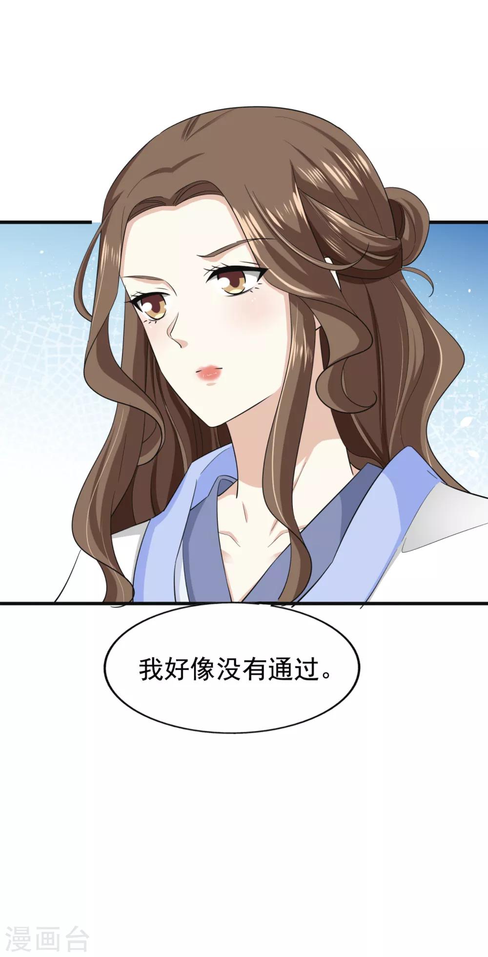 《超模恋人有点甜》漫画最新章节第73话 落选免费下拉式在线观看章节第【21】张图片