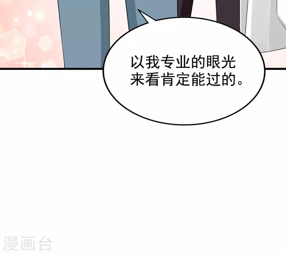 《超模恋人有点甜》漫画最新章节第73话 落选免费下拉式在线观看章节第【8】张图片