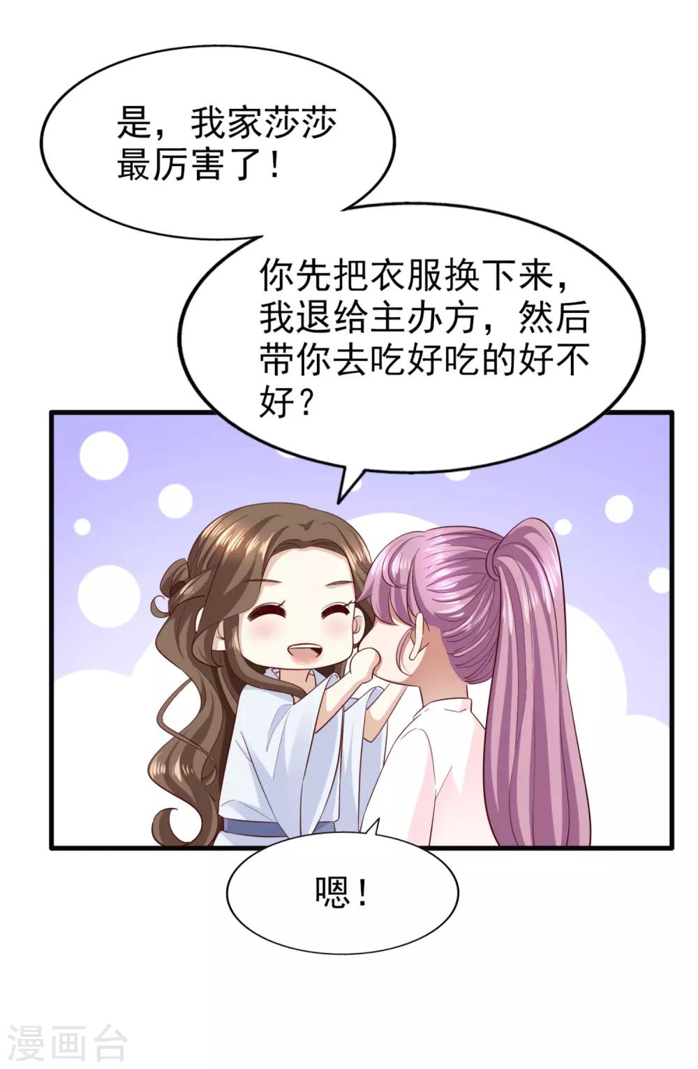 《超模恋人有点甜》漫画最新章节第74话 潜在的阴谋免费下拉式在线观看章节第【12】张图片