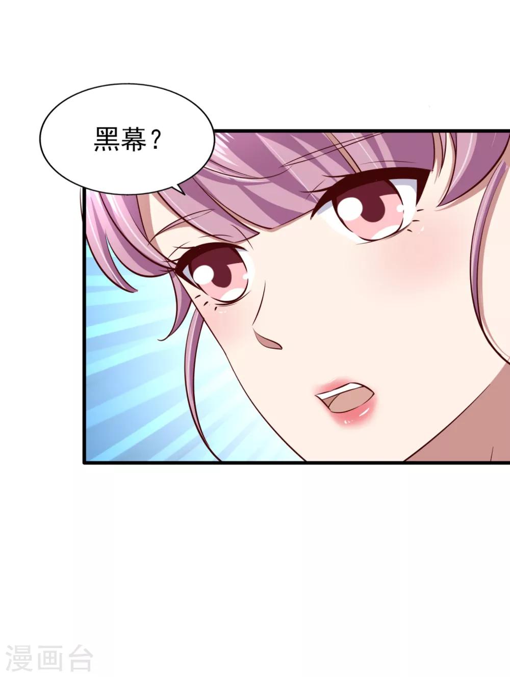 《超模恋人有点甜》漫画最新章节第74话 潜在的阴谋免费下拉式在线观看章节第【26】张图片