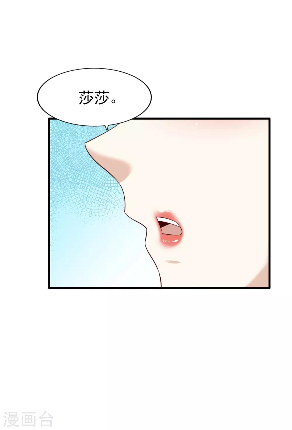 《超模恋人有点甜》漫画最新章节第74话 潜在的阴谋免费下拉式在线观看章节第【6】张图片