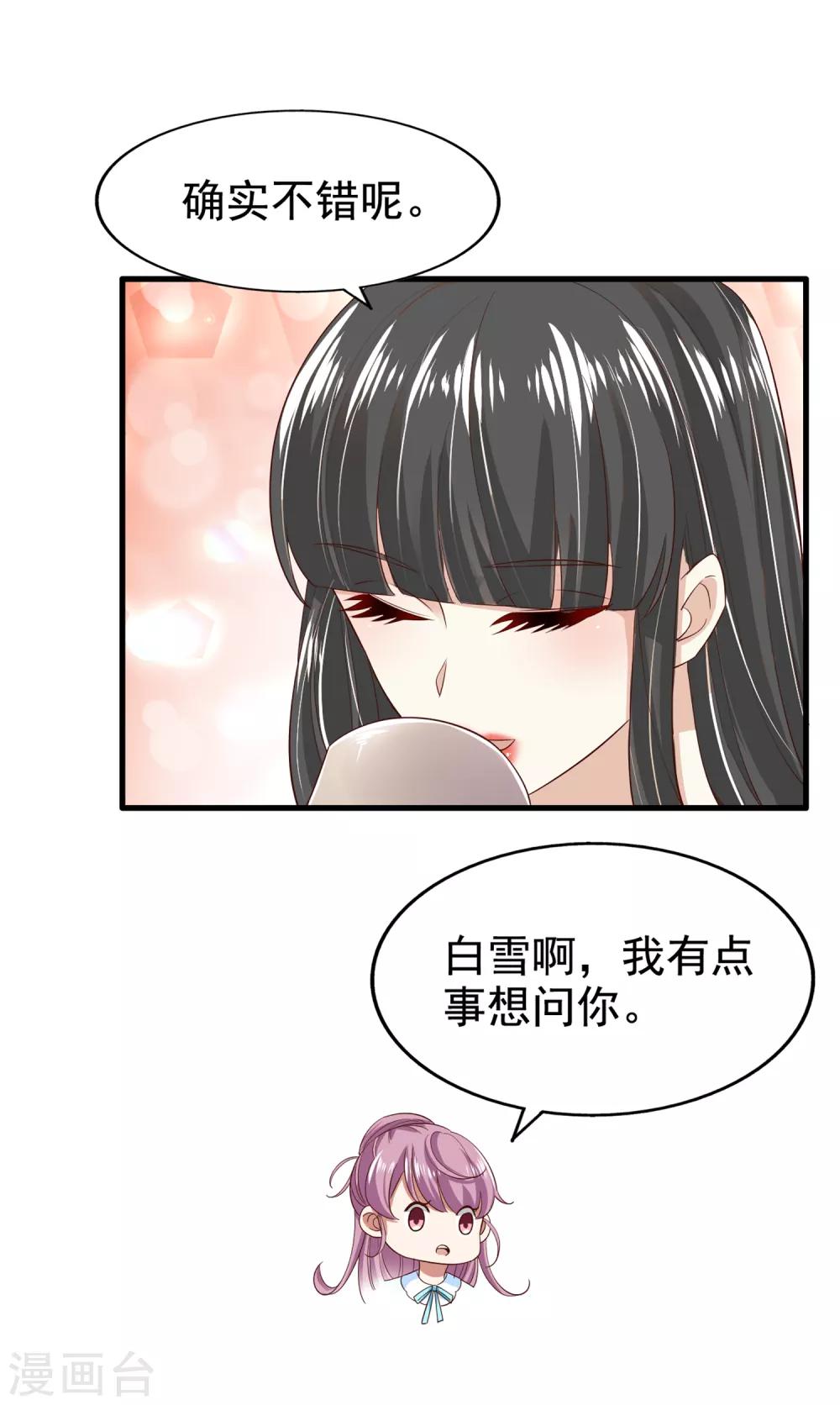 《超模恋人有点甜》漫画最新章节第75话 咖啡厅相遇免费下拉式在线观看章节第【11】张图片