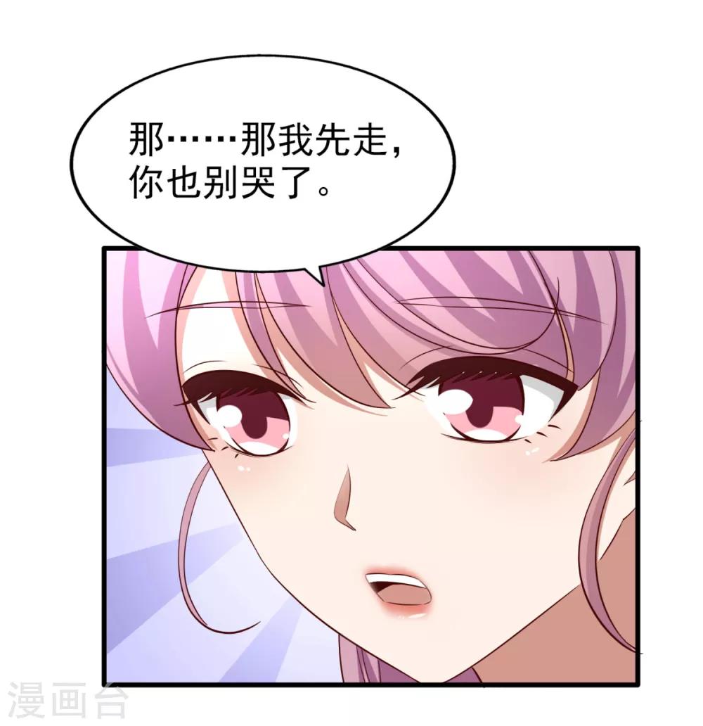 《超模恋人有点甜》漫画最新章节第75话 咖啡厅相遇免费下拉式在线观看章节第【3】张图片