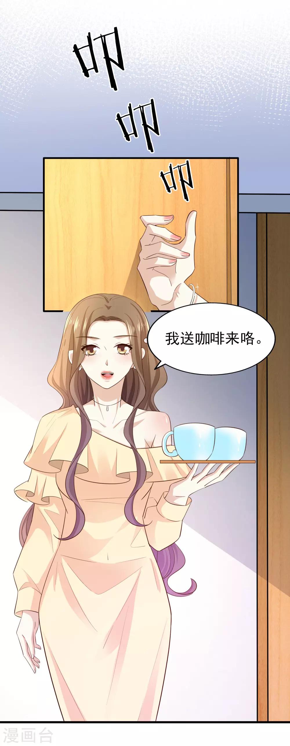 《超模恋人有点甜》漫画最新章节第76话 各怀心思免费下拉式在线观看章节第【24】张图片