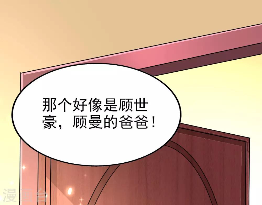 《超模恋人有点甜》漫画最新章节第79话 计划开始前夕免费下拉式在线观看章节第【25】张图片