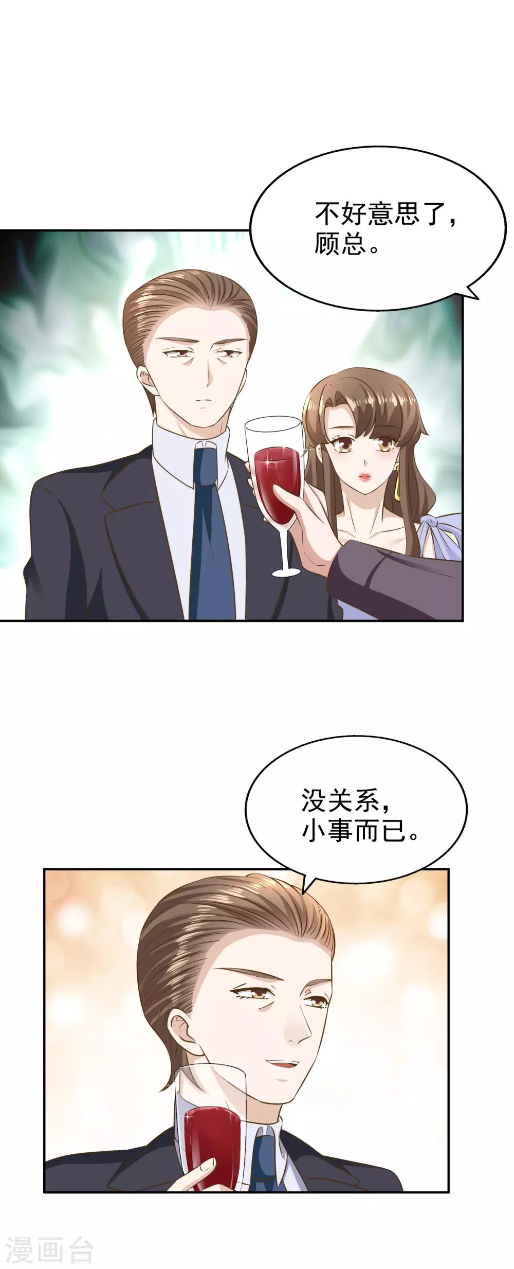 《超模恋人有点甜》漫画最新章节第80话 躁动的夜晚免费下拉式在线观看章节第【10】张图片