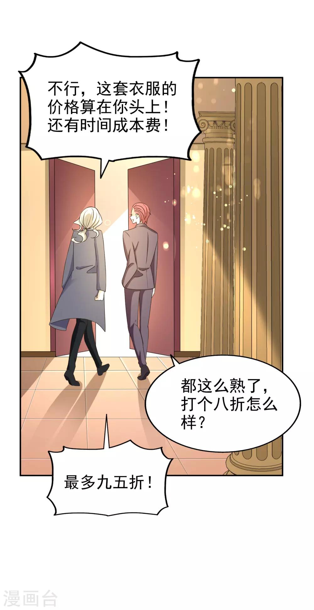 《超模恋人有点甜》漫画最新章节第80话 躁动的夜晚免费下拉式在线观看章节第【19】张图片