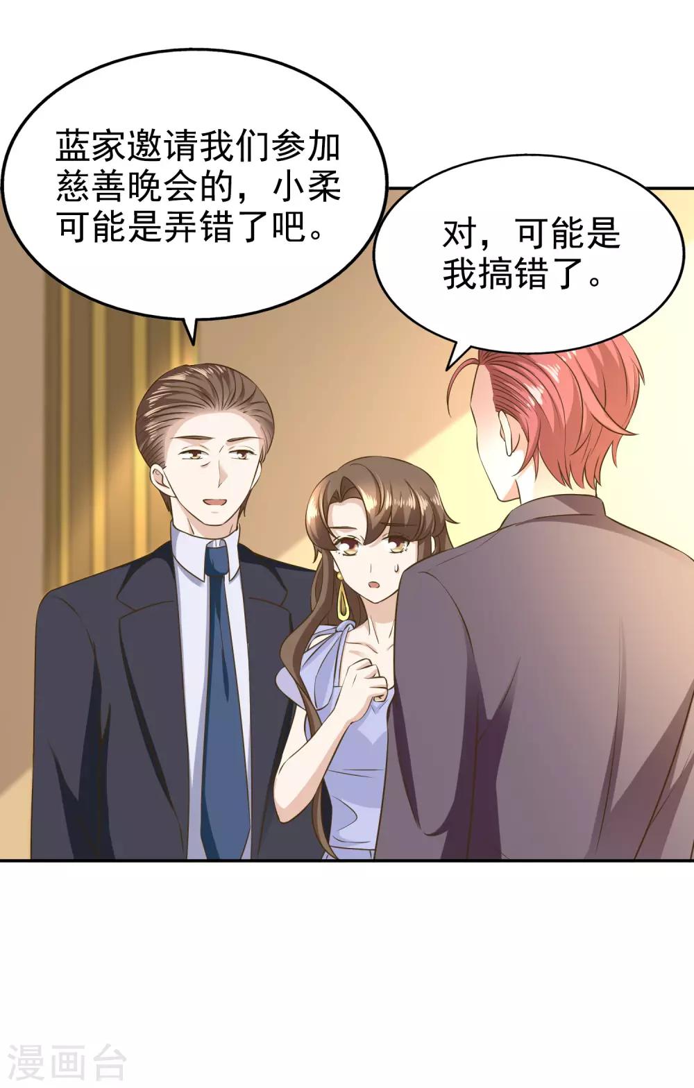 《超模恋人有点甜》漫画最新章节第80话 躁动的夜晚免费下拉式在线观看章节第【8】张图片