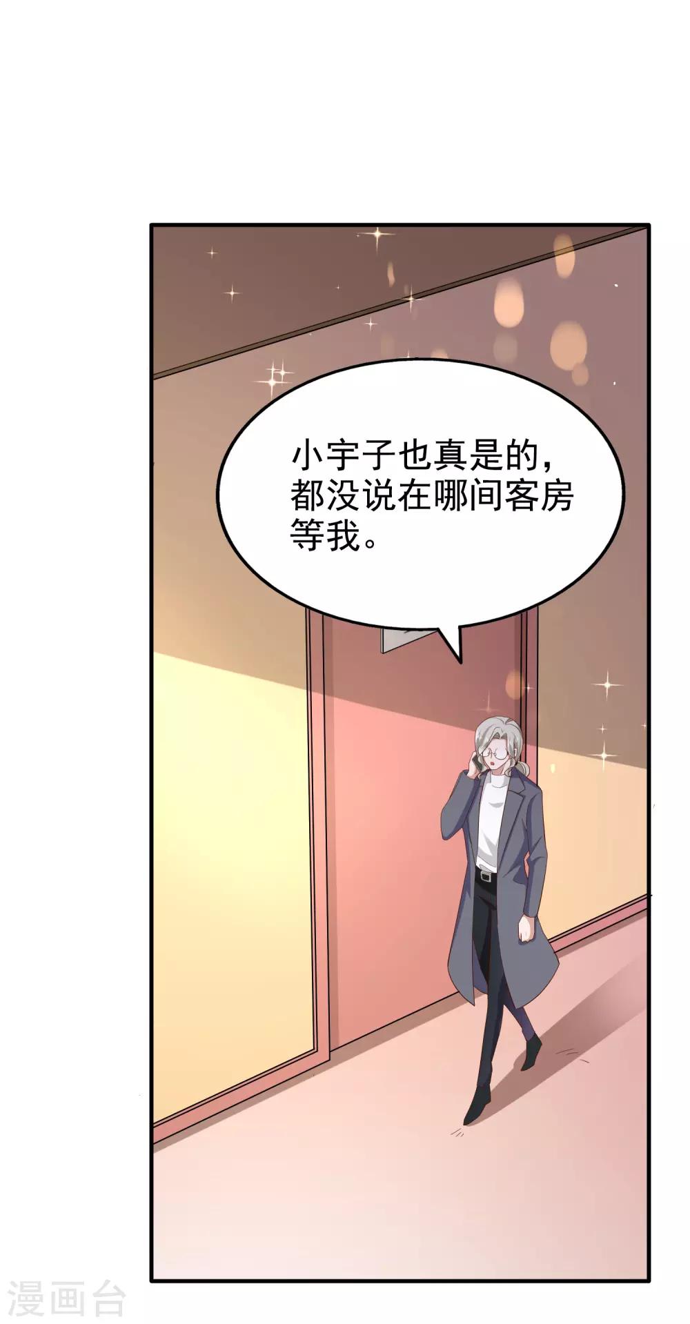 《超模恋人有点甜》漫画最新章节第81话 黑夜已至免费下拉式在线观看章节第【16】张图片