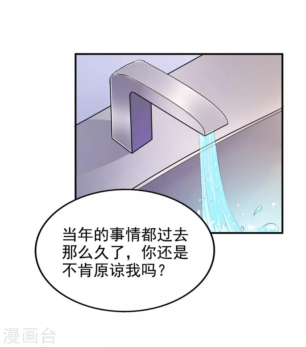 《超模恋人有点甜》漫画最新章节第81话 黑夜已至免费下拉式在线观看章节第【5】张图片