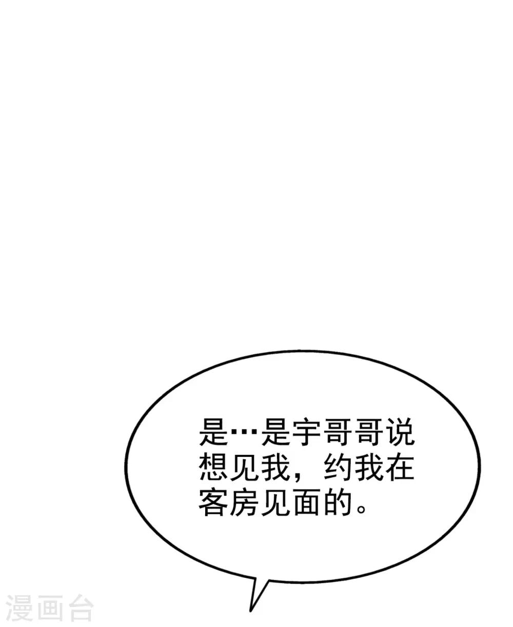 《超模恋人有点甜》漫画最新章节第82话 惊险免费下拉式在线观看章节第【21】张图片